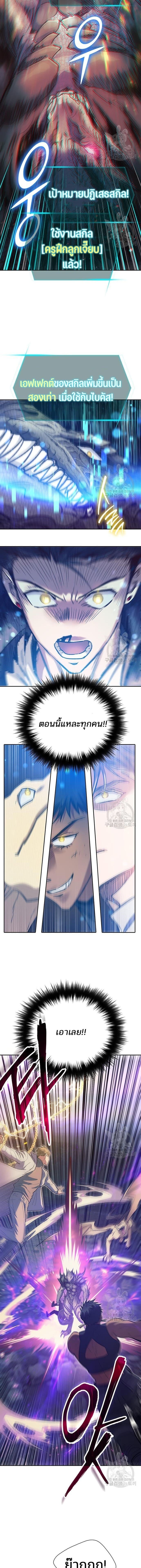 My S-Class Hunters (The S-Classes That I Raised) ตอนที่ 87 แปลไทย