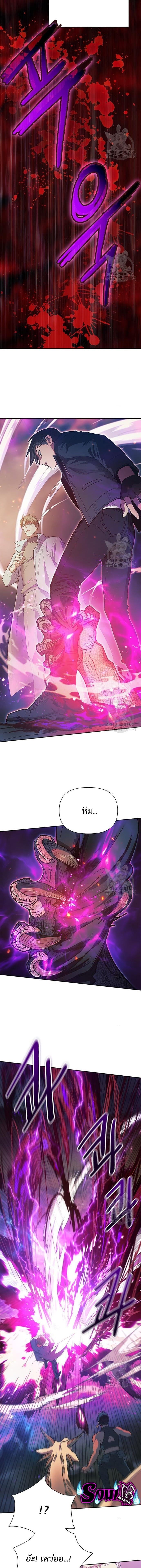 My S-Class Hunters (The S-Classes That I Raised) ตอนที่ 87 แปลไทย