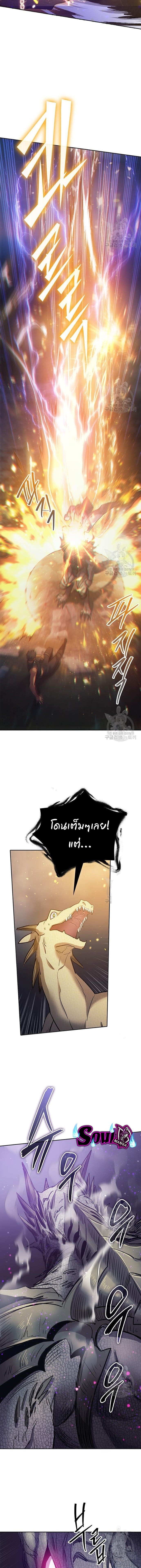 My S-Class Hunters (The S-Classes That I Raised) ตอนที่ 87 แปลไทย