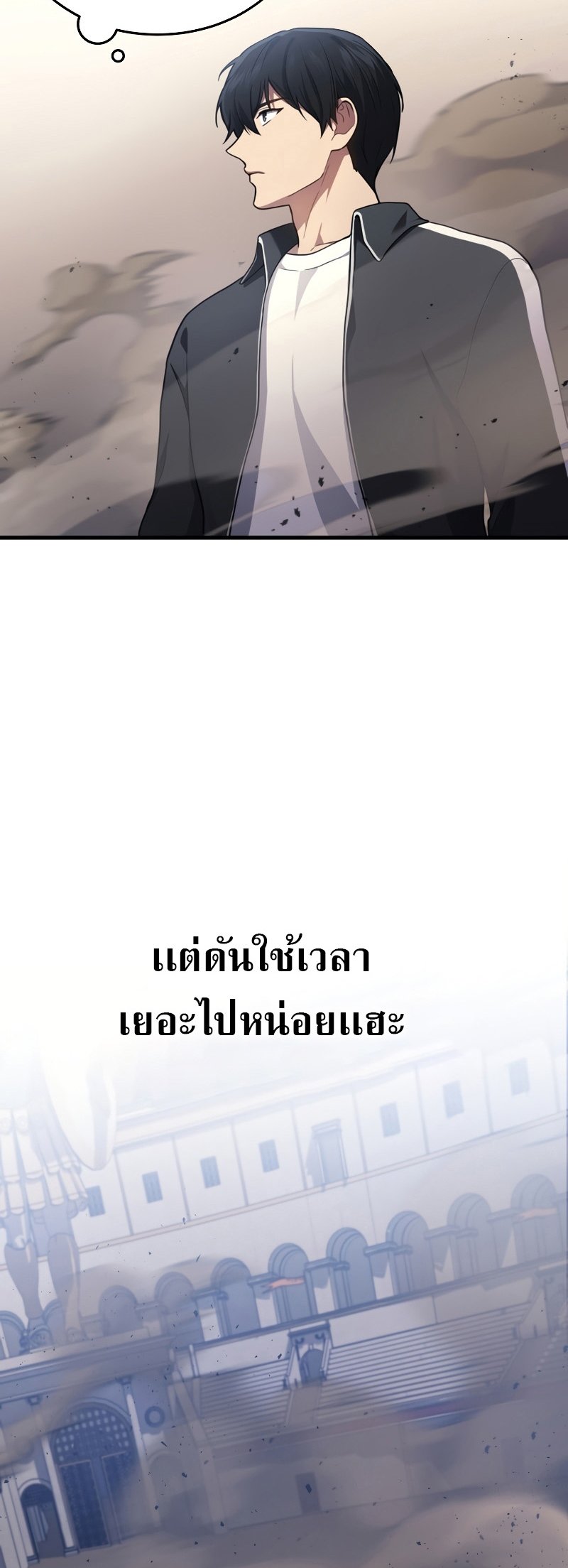 Martial God Regressed to Level 2 ตอนที่ 12 แปลไทย