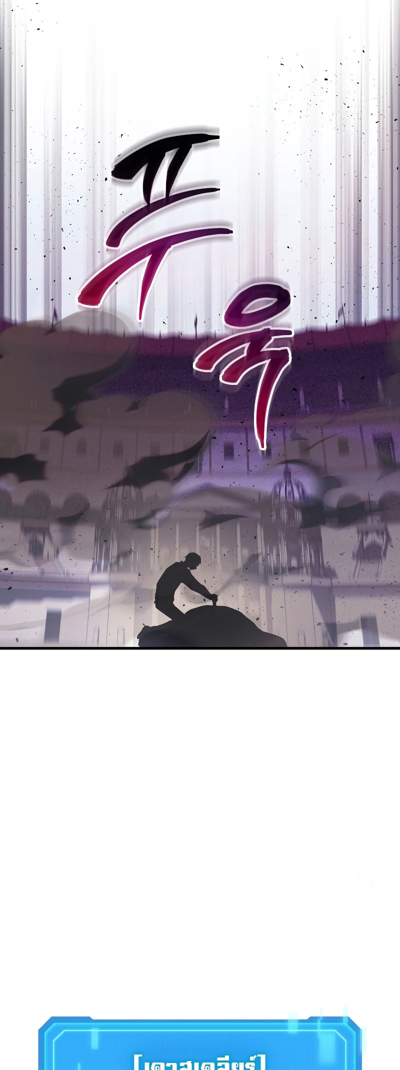 Martial God Regressed to Level 2 ตอนที่ 12 แปลไทย