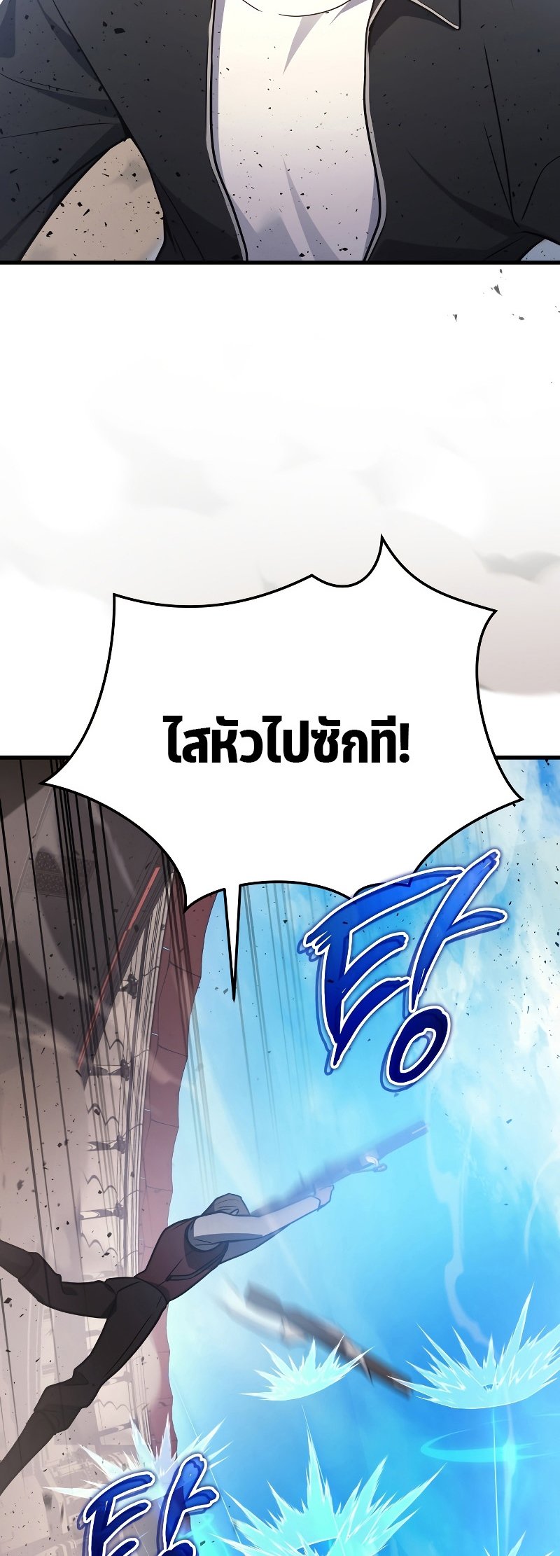 Martial God Regressed to Level 2 ตอนที่ 12 แปลไทย