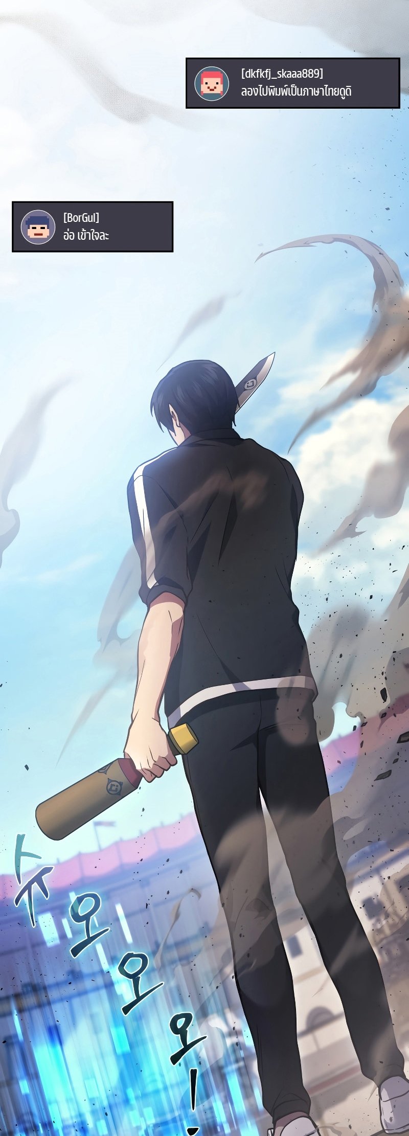 Martial God Regressed to Level 2 ตอนที่ 12 แปลไทย