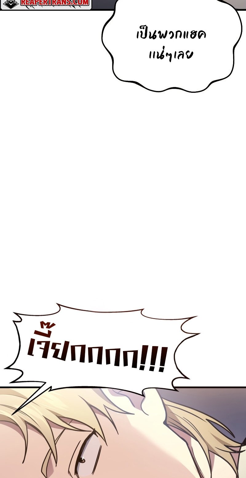 Martial God Regressed to Level 2 ตอนที่ 12 แปลไทย