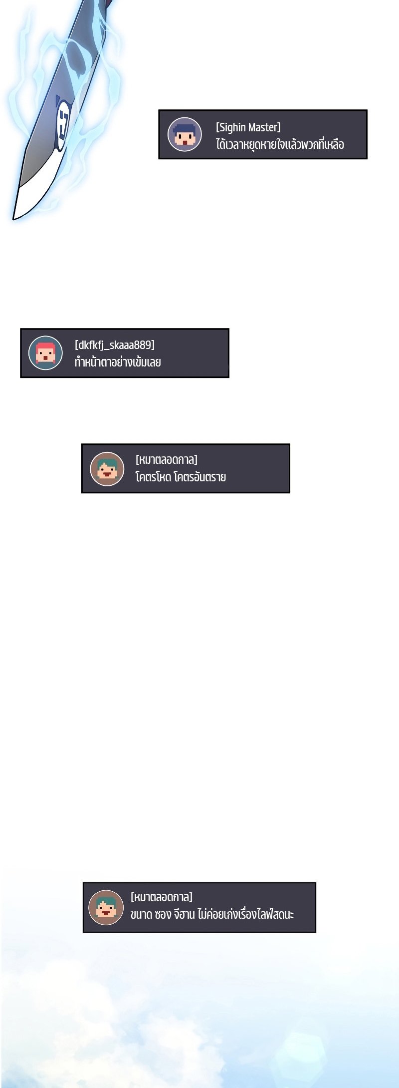 Martial God Regressed to Level 2 ตอนที่ 12 แปลไทย