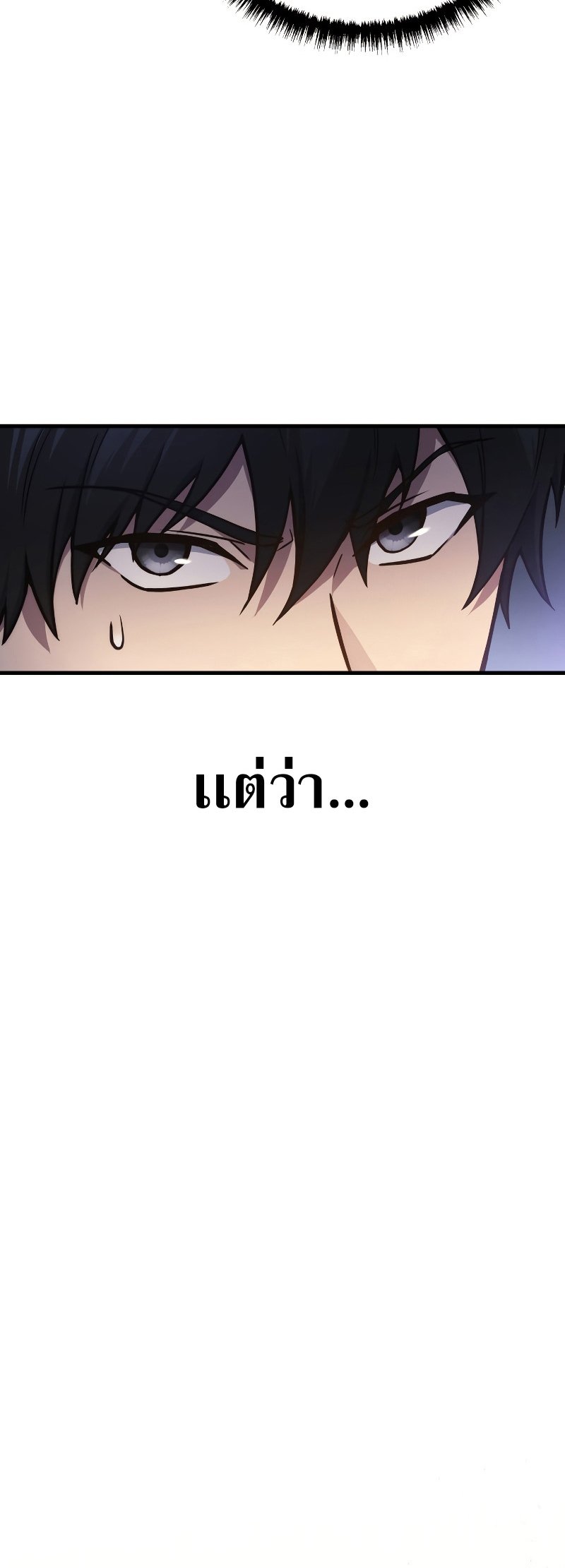 Martial God Regressed to Level 2 ตอนที่ 12 แปลไทย