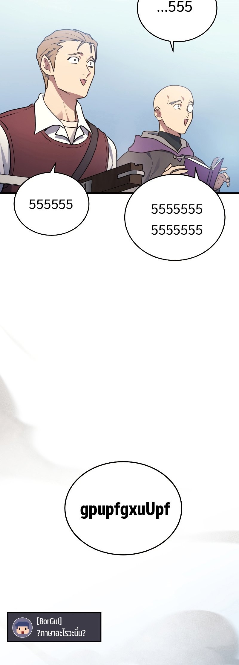 Martial God Regressed to Level 2 ตอนที่ 12 แปลไทย