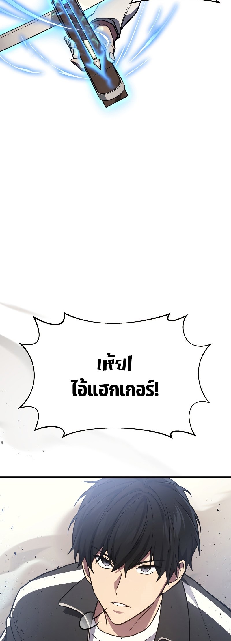 Martial God Regressed to Level 2 ตอนที่ 12 แปลไทย