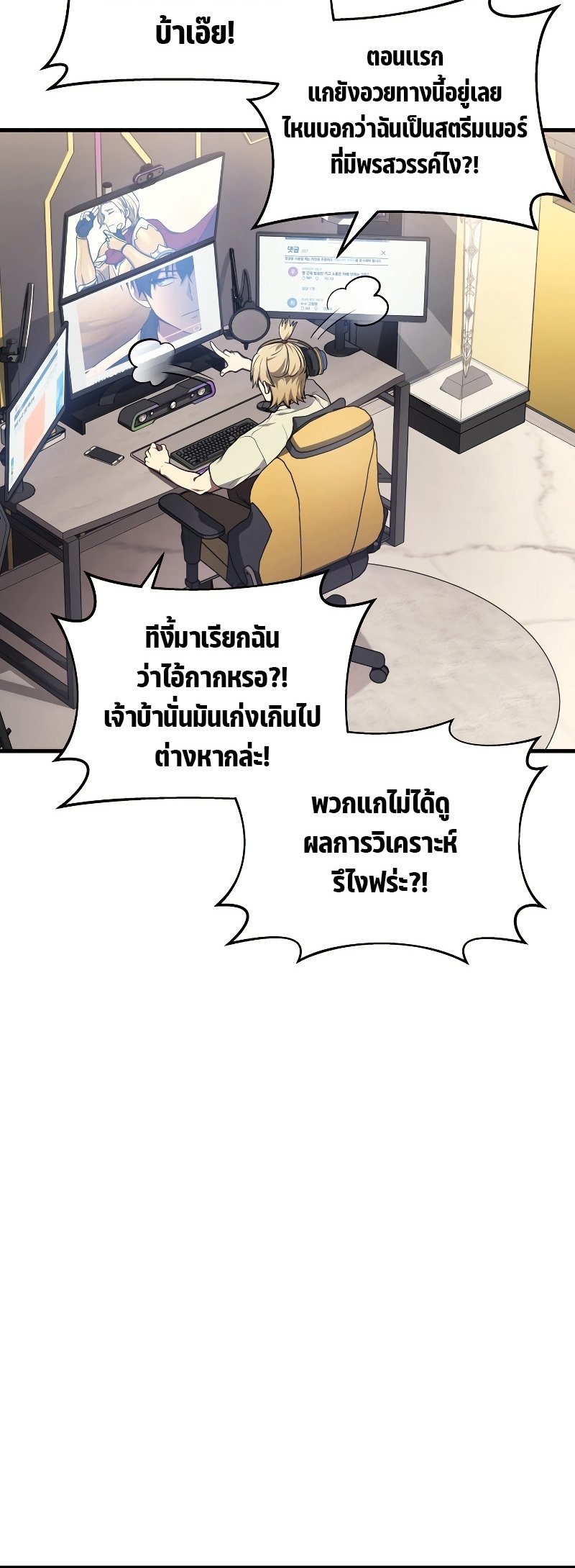 Martial God Regressed to Level 2 ตอนที่ 12 แปลไทย