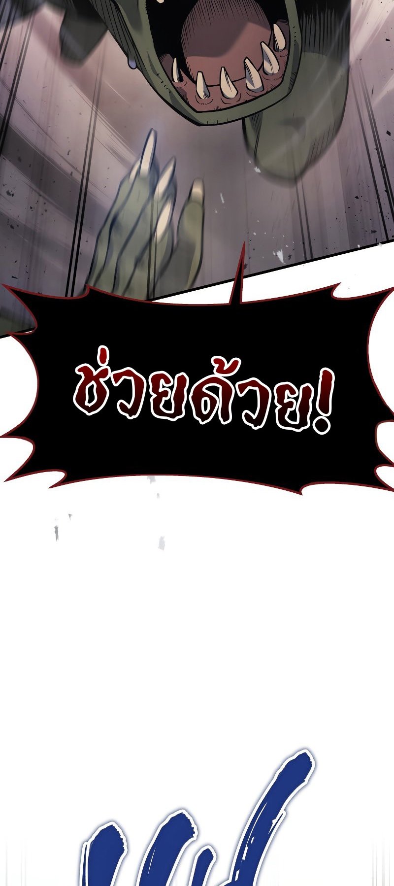 Martial God Regressed to Level 2 ตอนที่ 12 แปลไทย