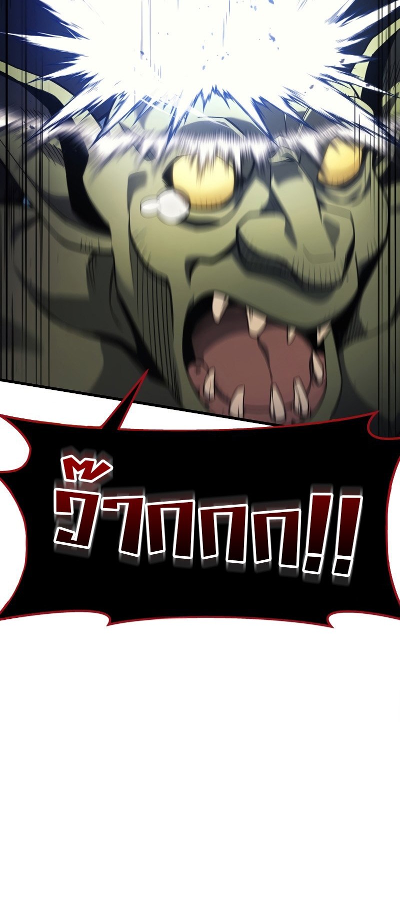 Martial God Regressed to Level 2 ตอนที่ 12 แปลไทย