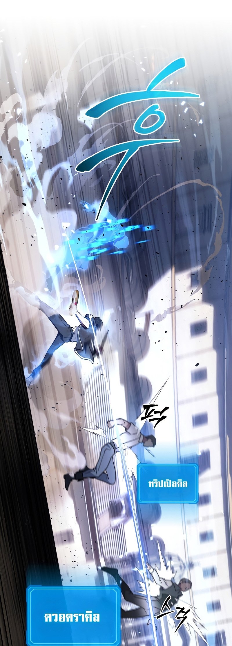 Martial God Regressed to Level 2 ตอนที่ 12 แปลไทย