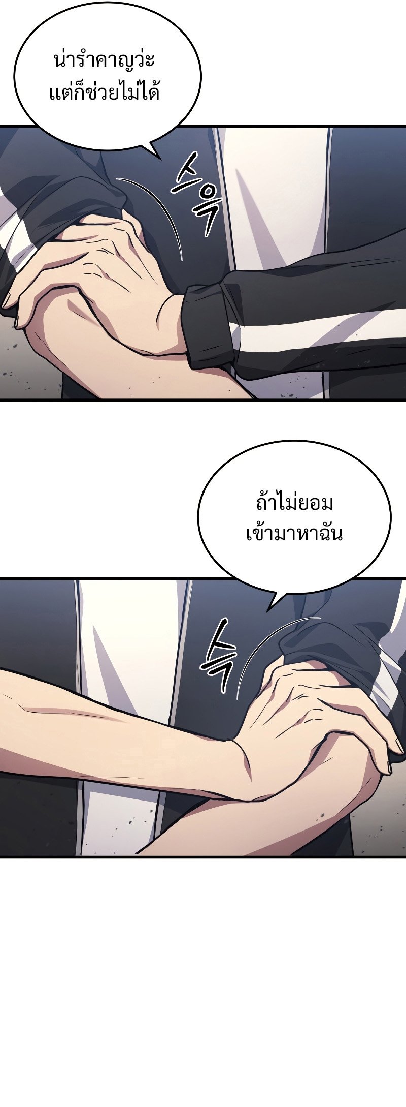 Martial God Regressed to Level 2 ตอนที่ 12 แปลไทย