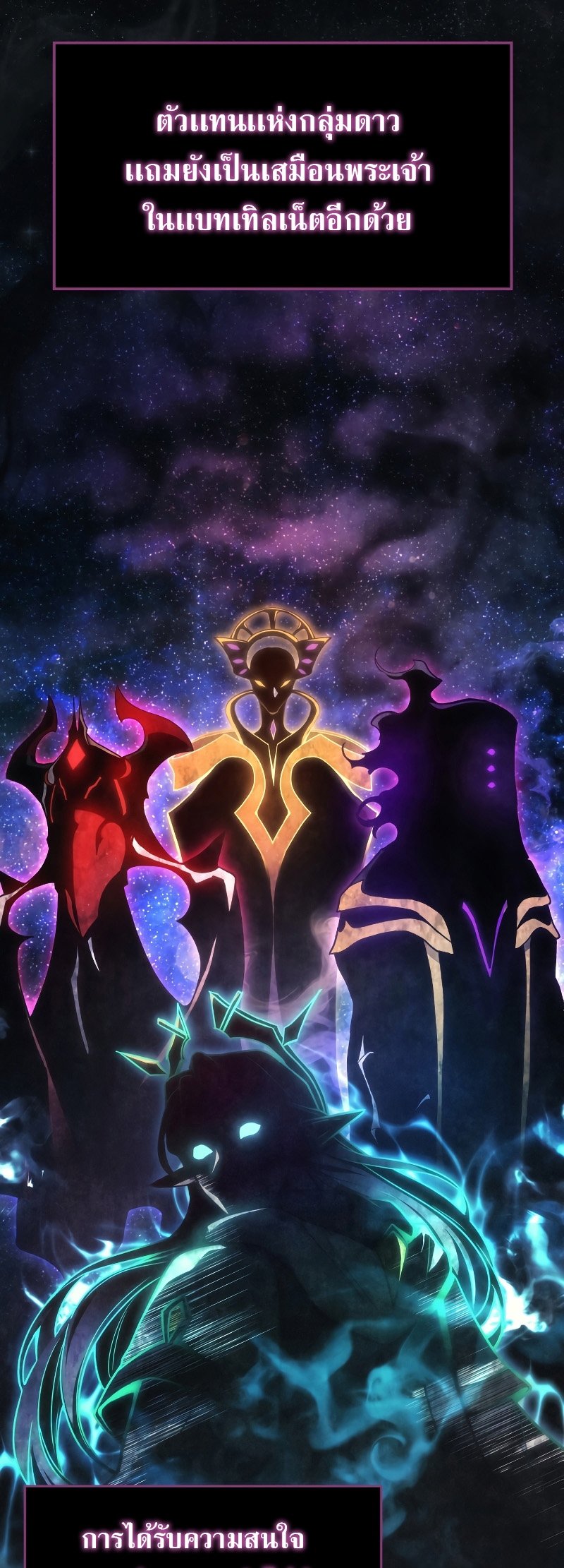 Martial God Regressed to Level 2 ตอนที่ 12 แปลไทย