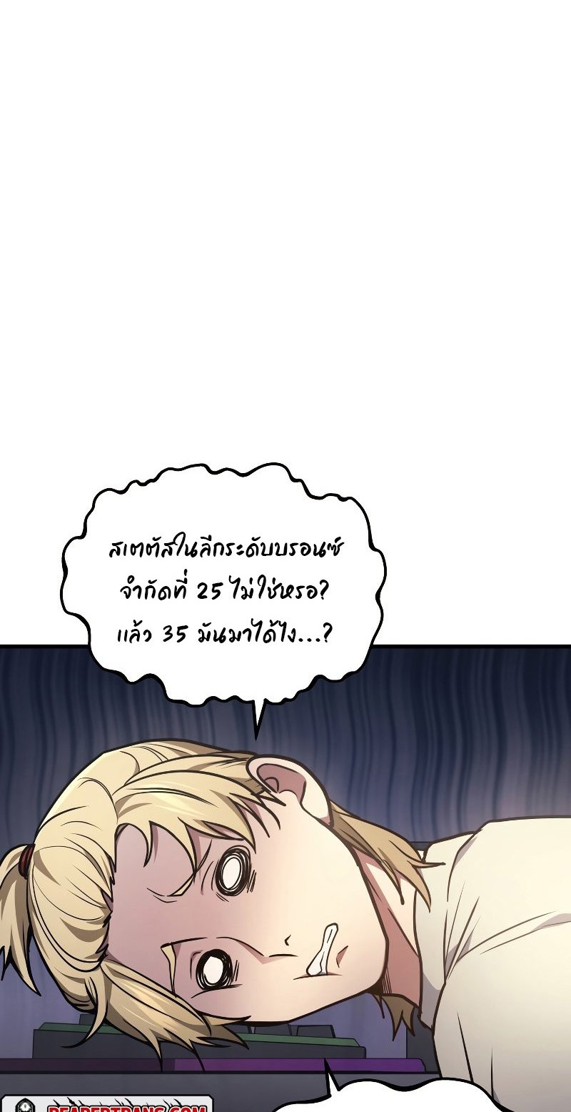 Martial God Regressed to Level 2 ตอนที่ 12 แปลไทย