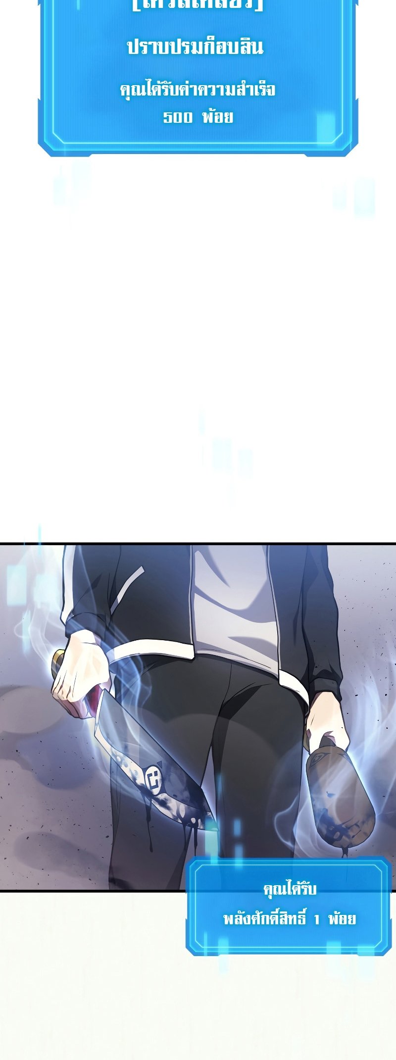 Martial God Regressed to Level 2 ตอนที่ 12 แปลไทย