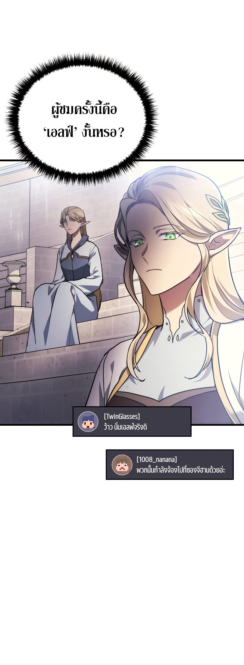 Martial God Regressed to Level 2 ตอนที่ 12 แปลไทย