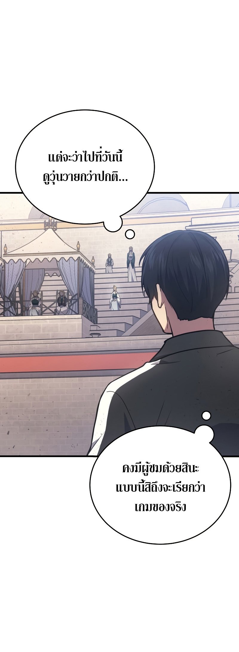 Martial God Regressed to Level 2 ตอนที่ 12 แปลไทย