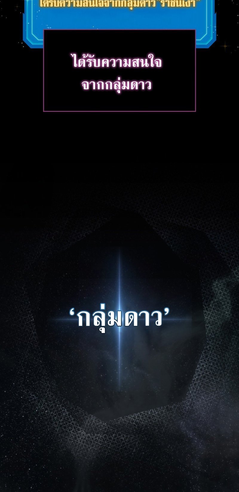 Martial God Regressed to Level 2 ตอนที่ 12 แปลไทย