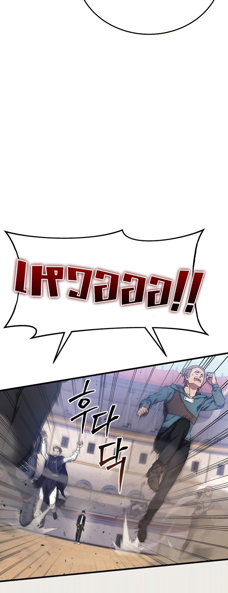 Martial God Regressed to Level 2 ตอนที่ 12 แปลไทย