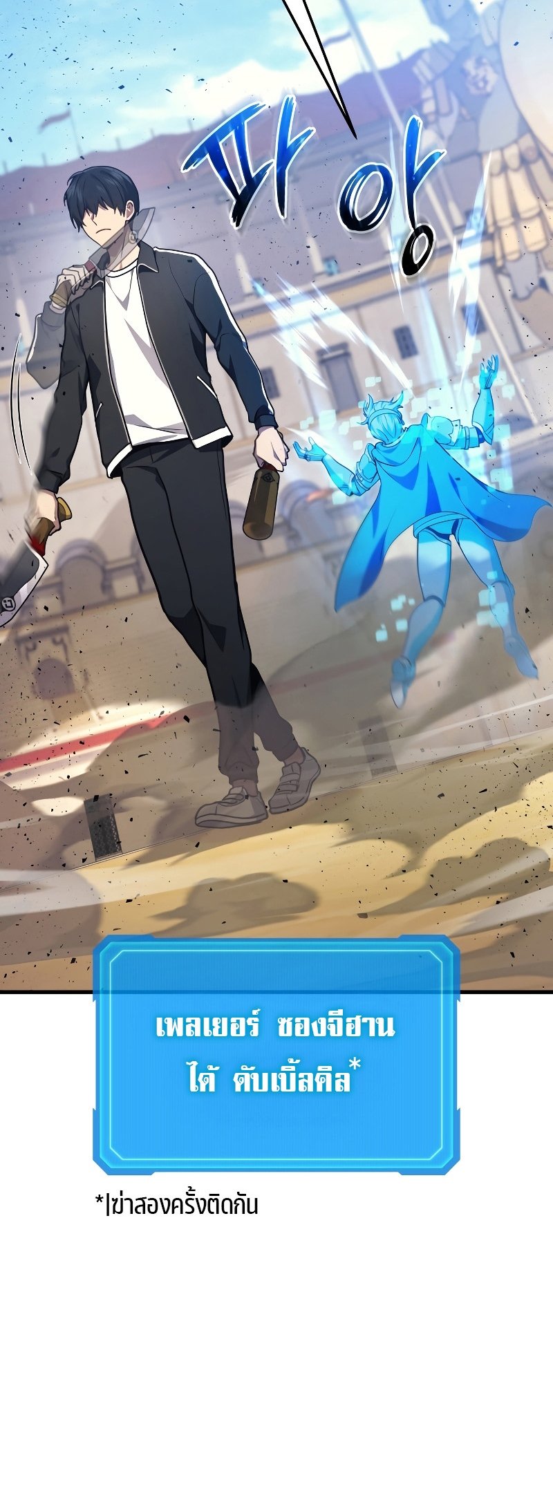 Martial God Regressed to Level 2 ตอนที่ 12 แปลไทย