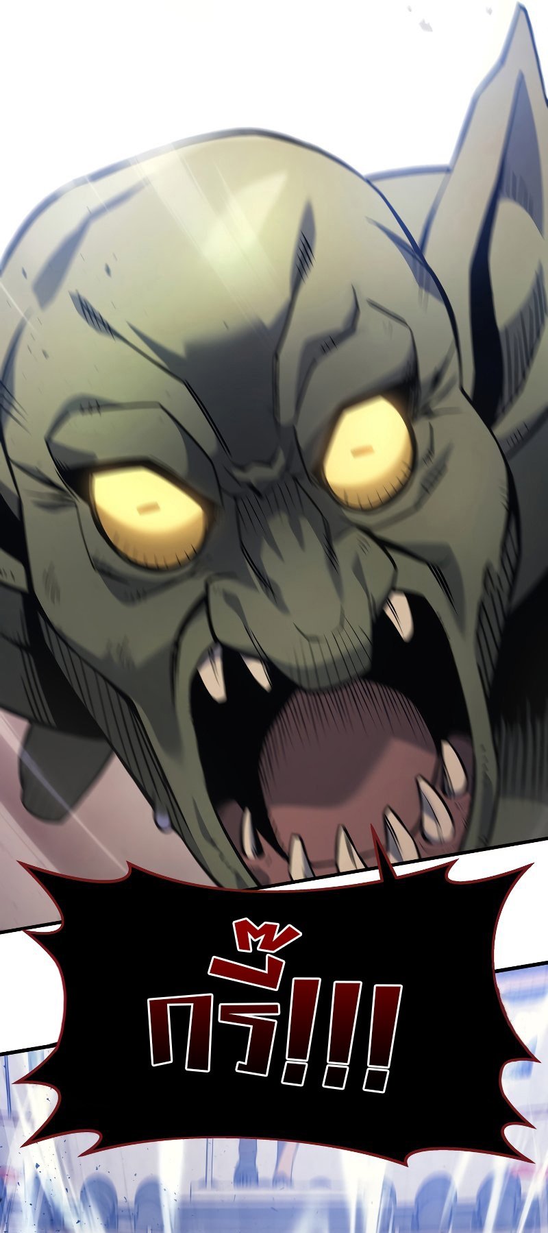 Martial God Regressed to Level 2 ตอนที่ 12 แปลไทย