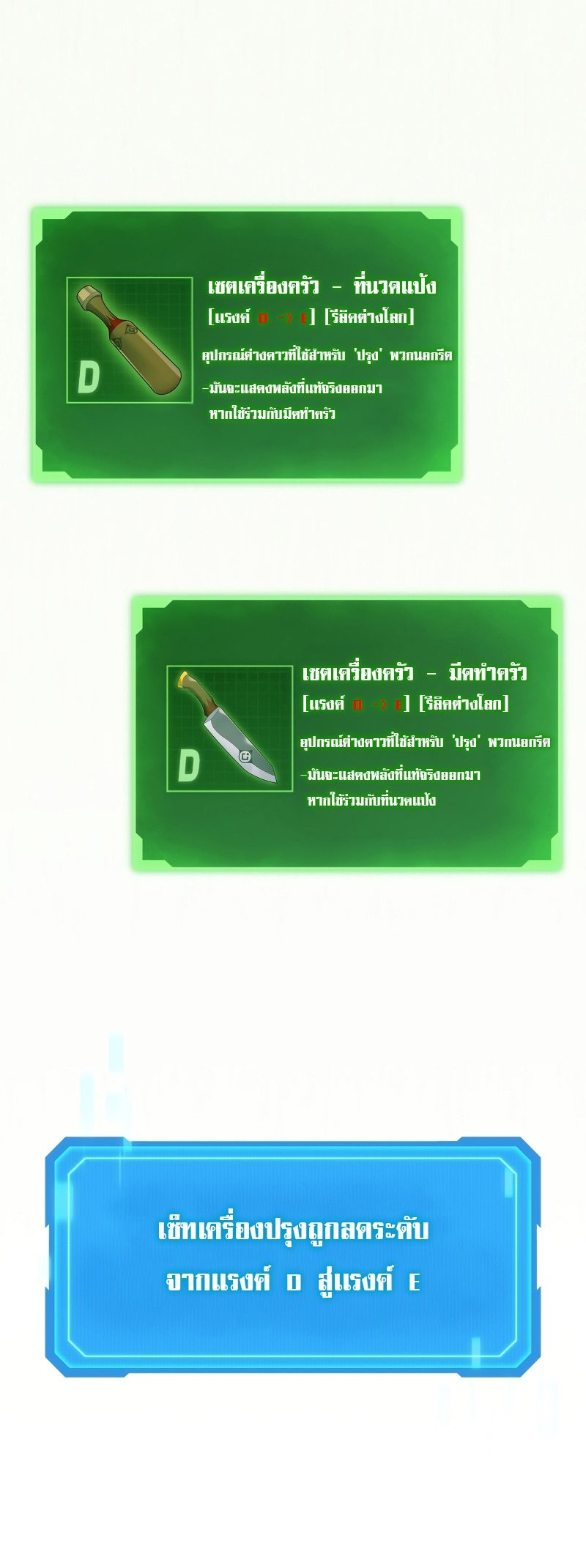 Martial God Regressed to Level 2 ตอนที่ 12 แปลไทย