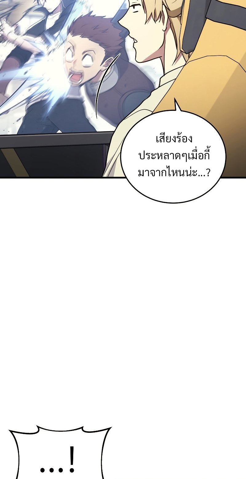 Martial God Regressed to Level 2 ตอนที่ 12 แปลไทย