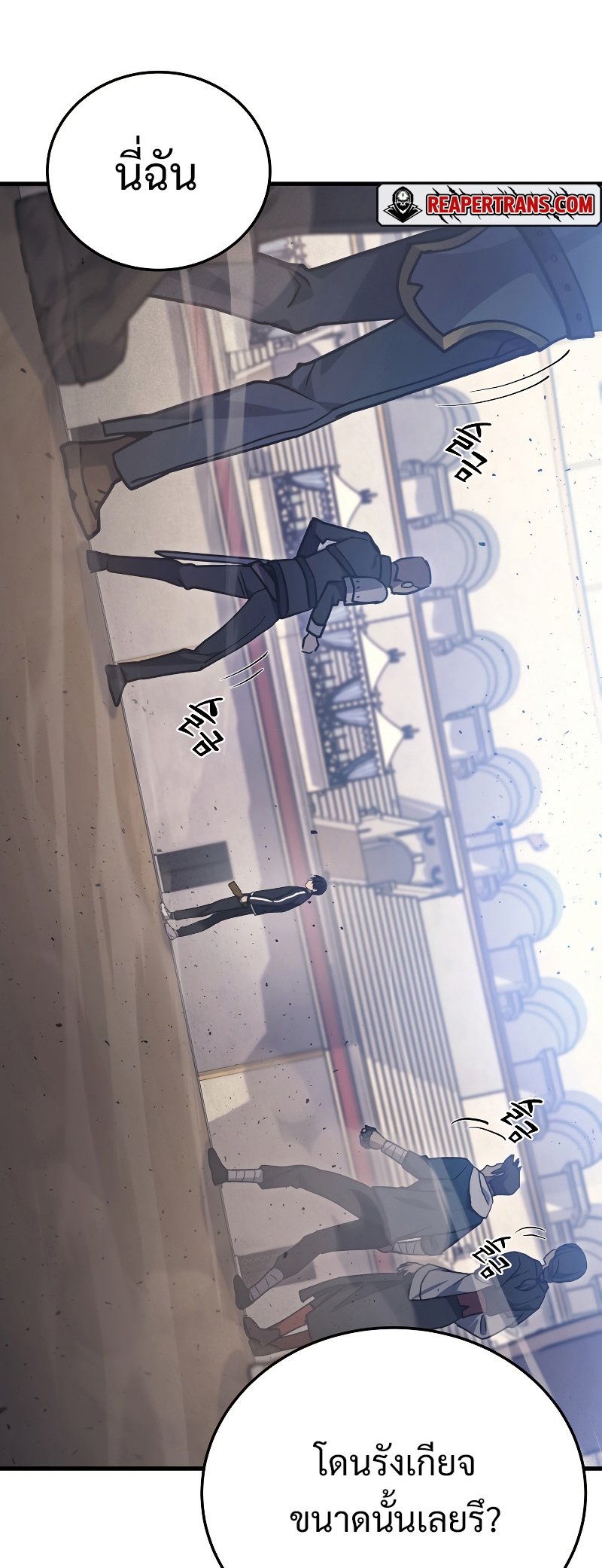 Martial God Regressed to Level 2 ตอนที่ 12 แปลไทย