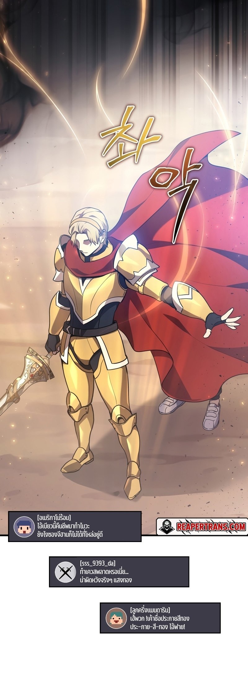 Martial God Regressed to Level 2 ตอนที่ 12 แปลไทย