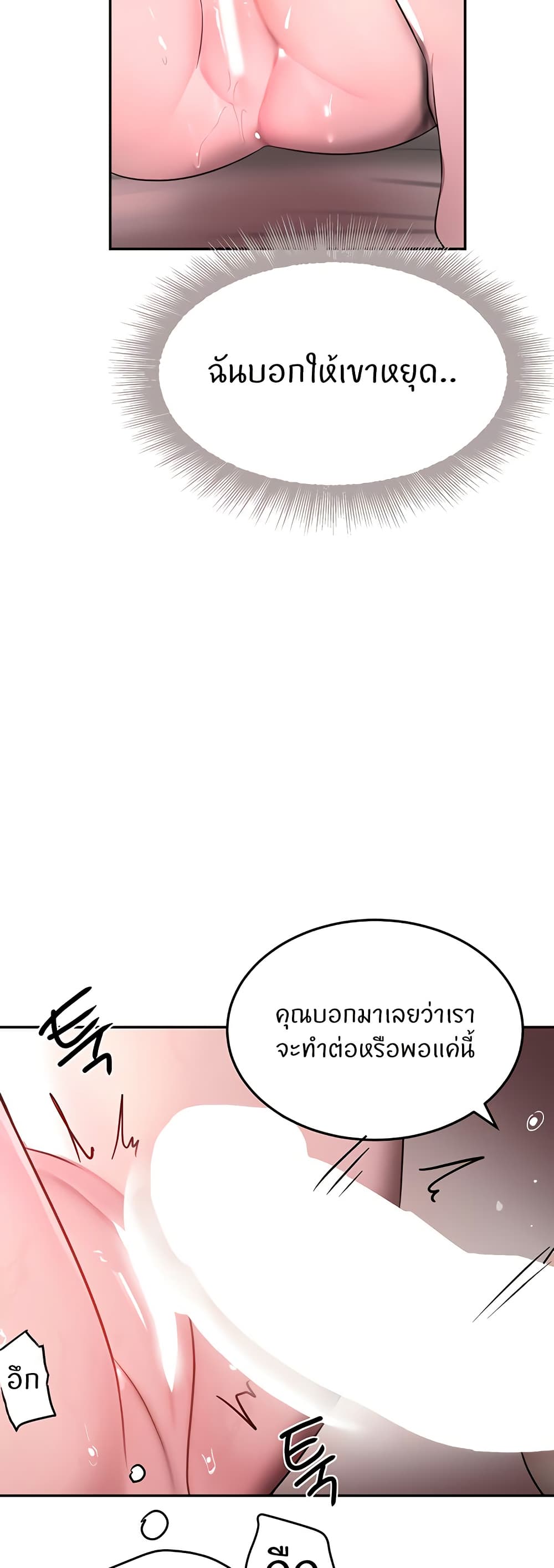 The Boss’s Daughter - ตอนที่ 14