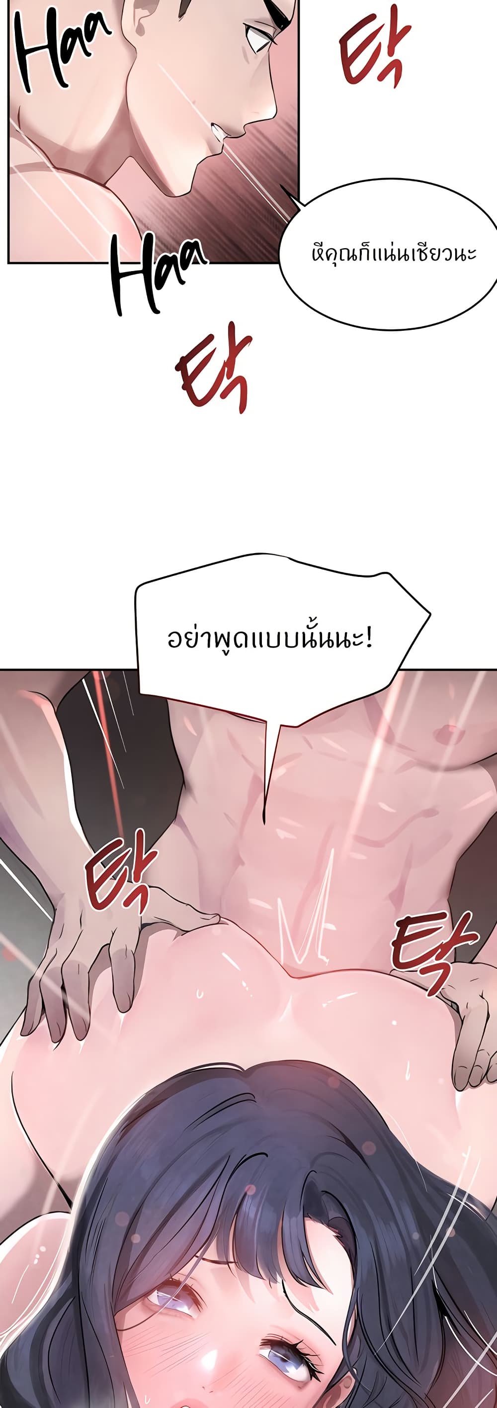 The Boss’s Daughter - ตอนที่ 14