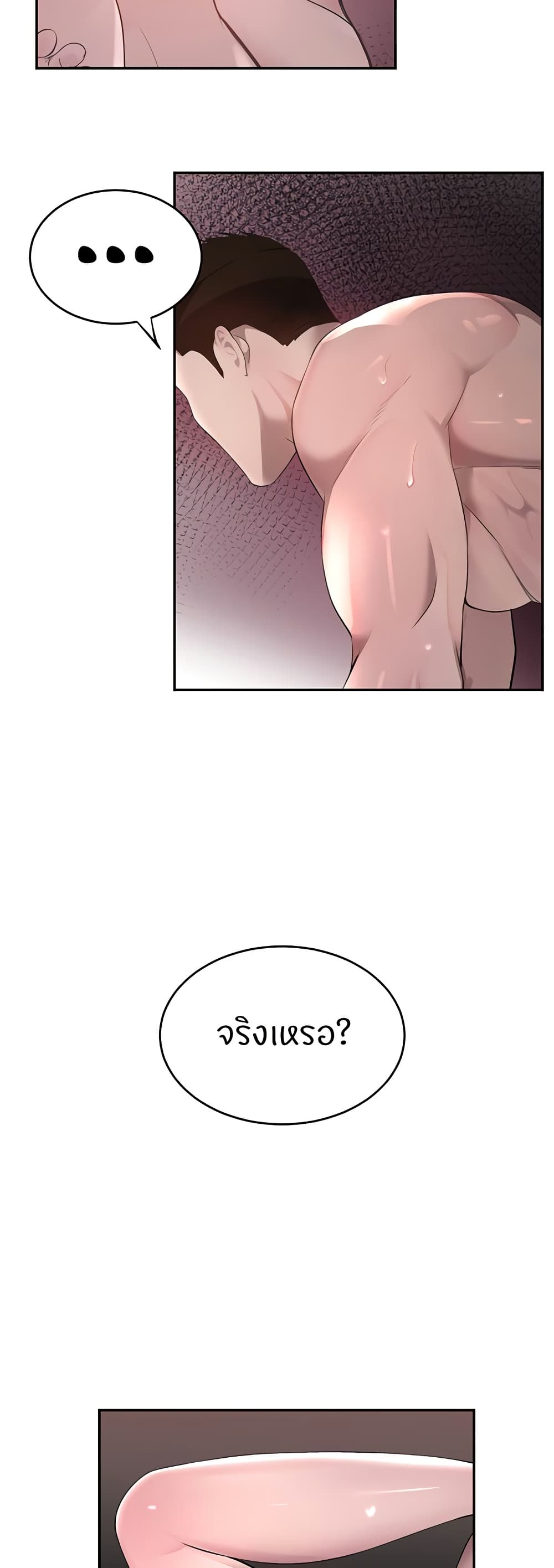 The Boss’s Daughter - ตอนที่ 14