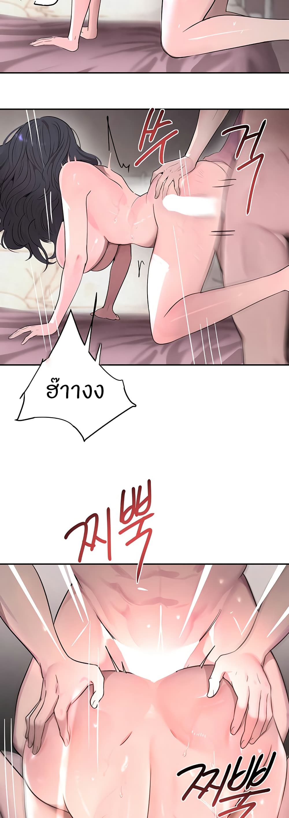 The Boss’s Daughter - ตอนที่ 14