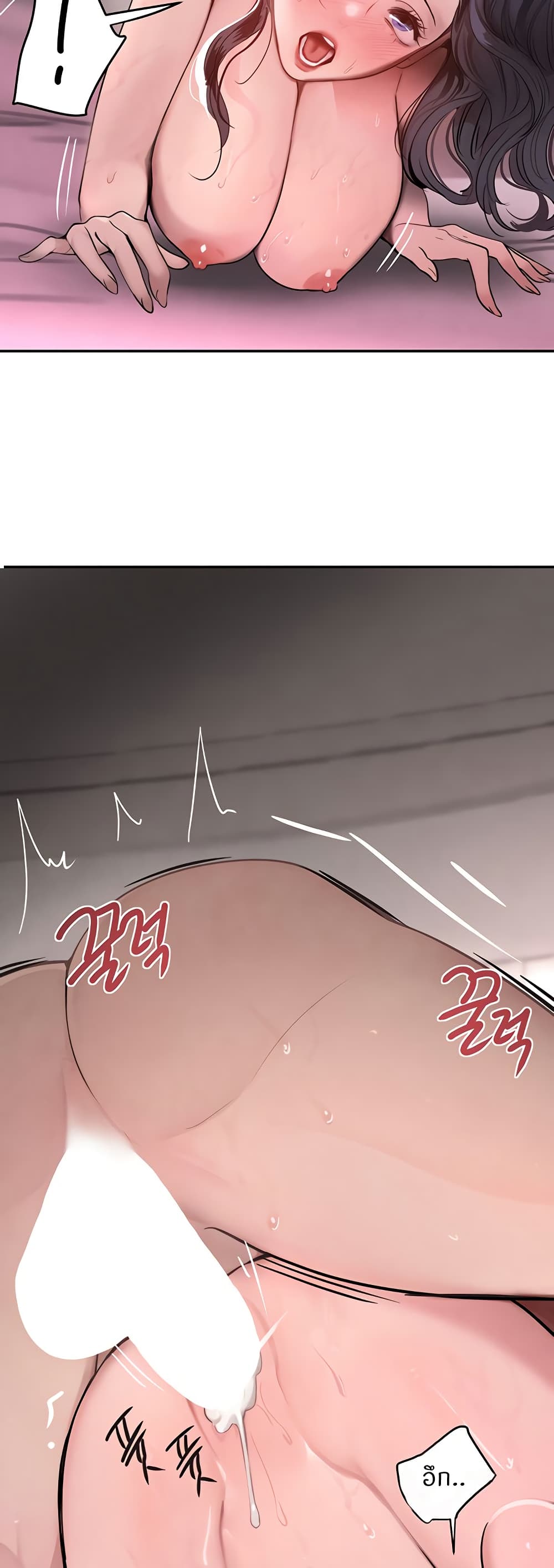 The Boss’s Daughter - ตอนที่ 14