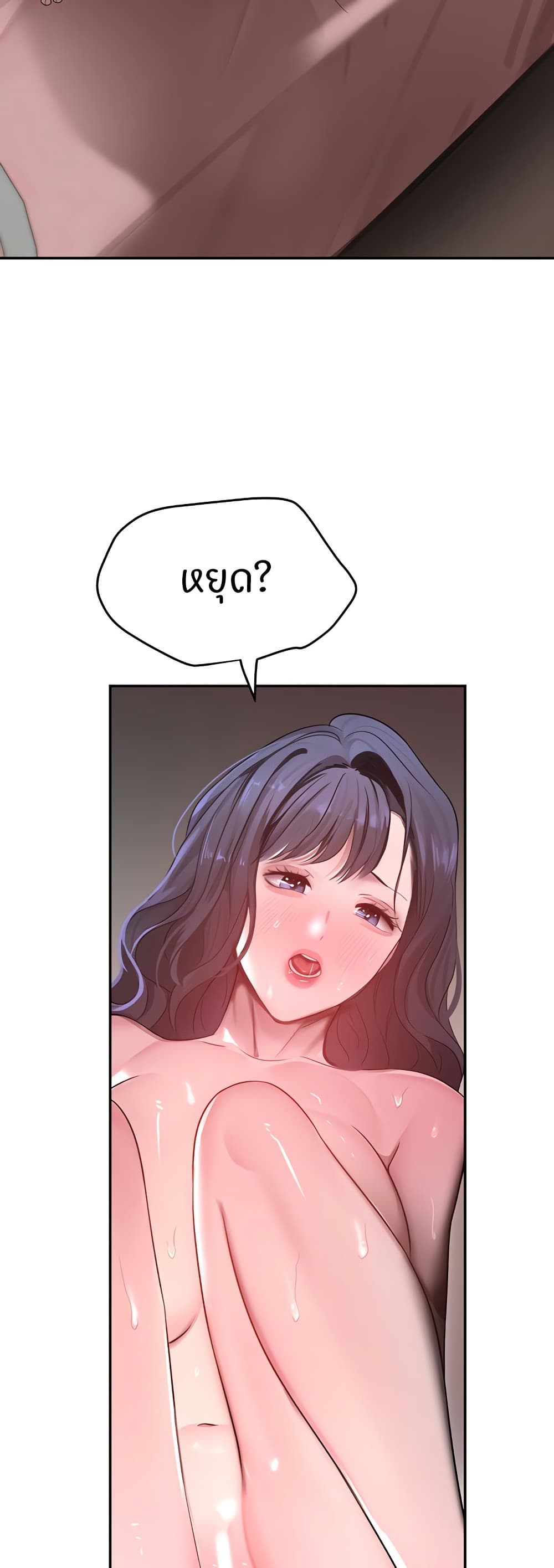 The Boss’s Daughter - ตอนที่ 14