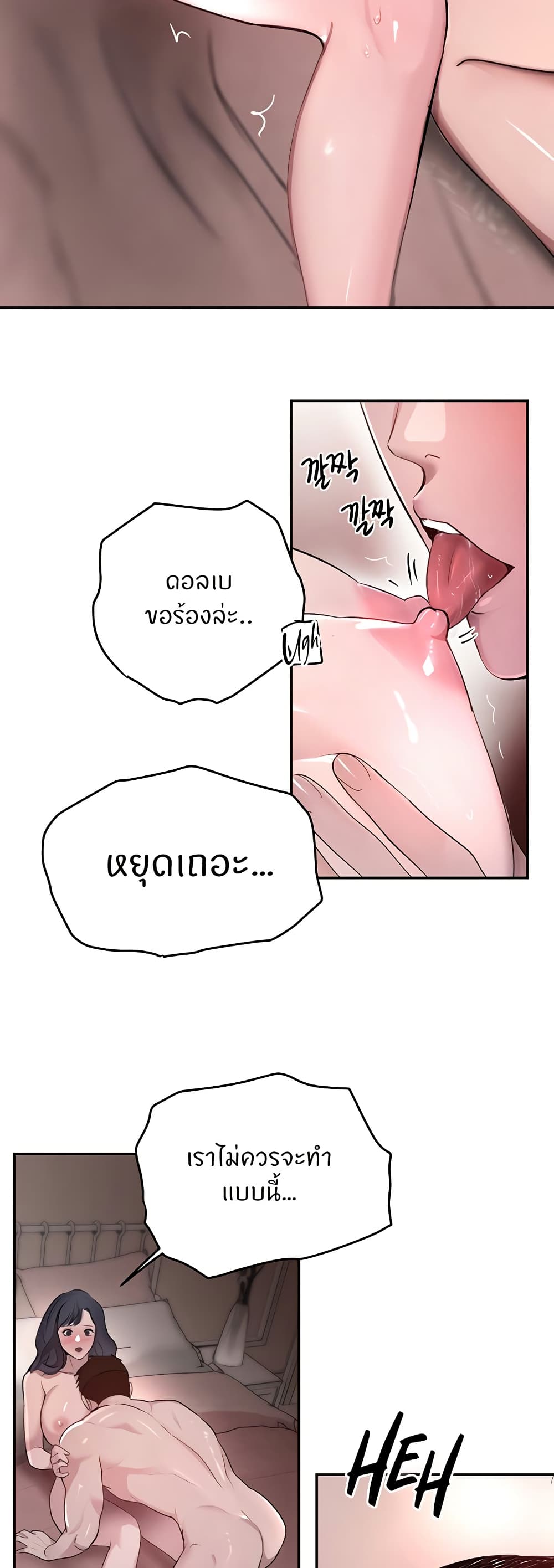 The Boss’s Daughter - ตอนที่ 14