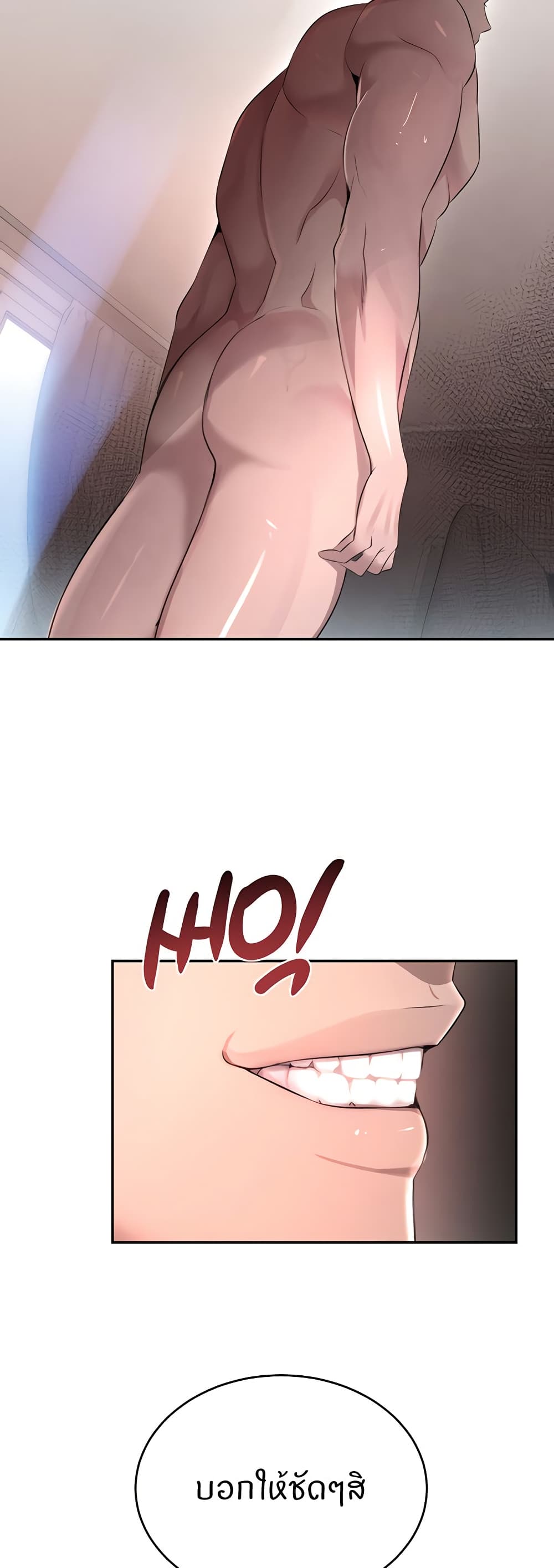 The Boss’s Daughter - ตอนที่ 14