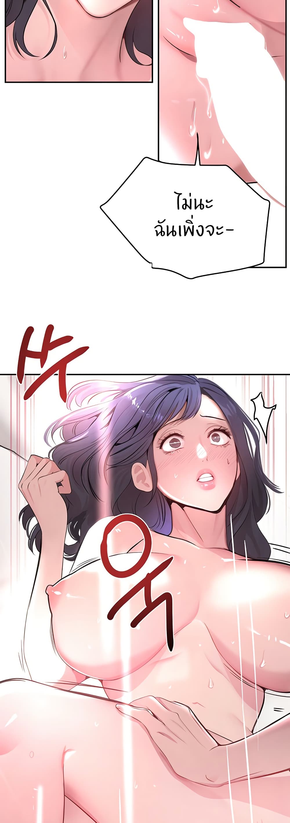 The Boss’s Daughter - ตอนที่ 14