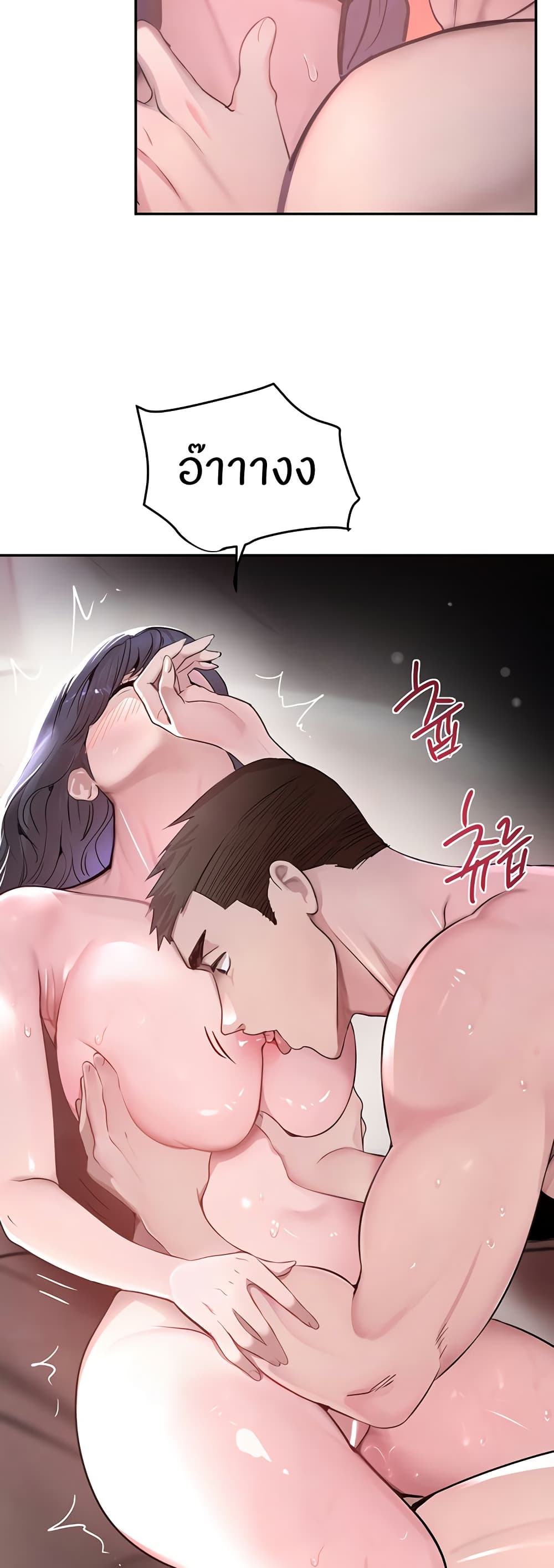 The Boss’s Daughter - ตอนที่ 14