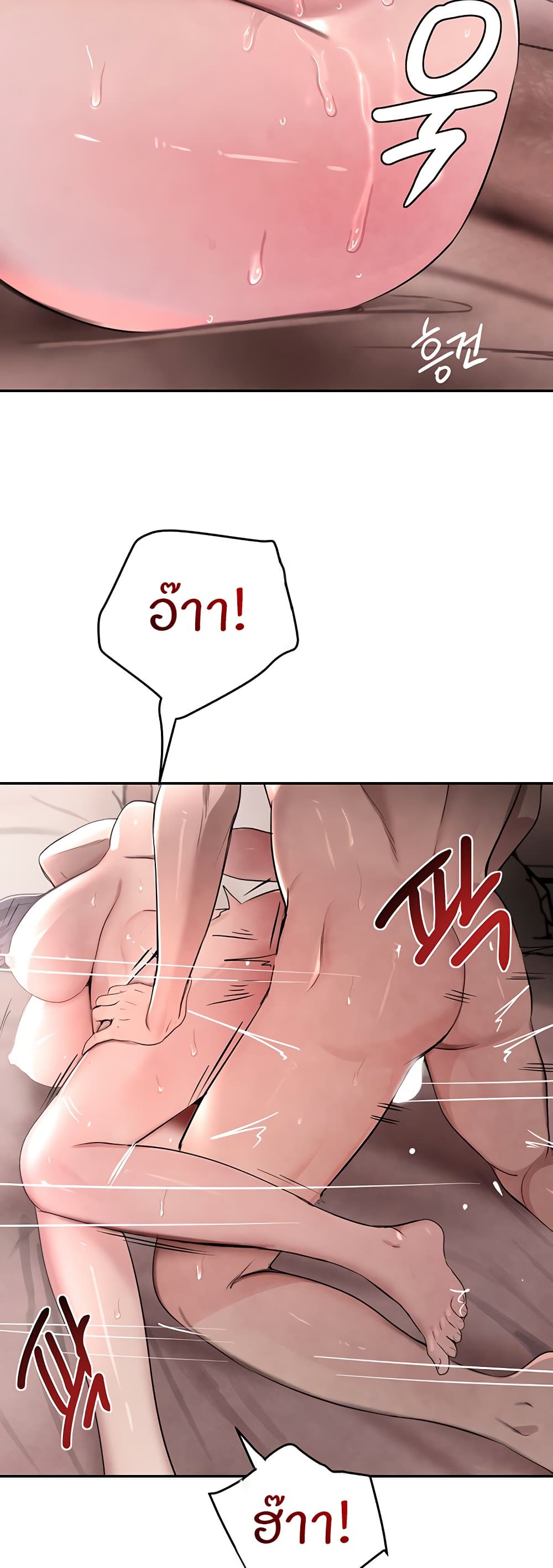 The Boss’s Daughter - ตอนที่ 14