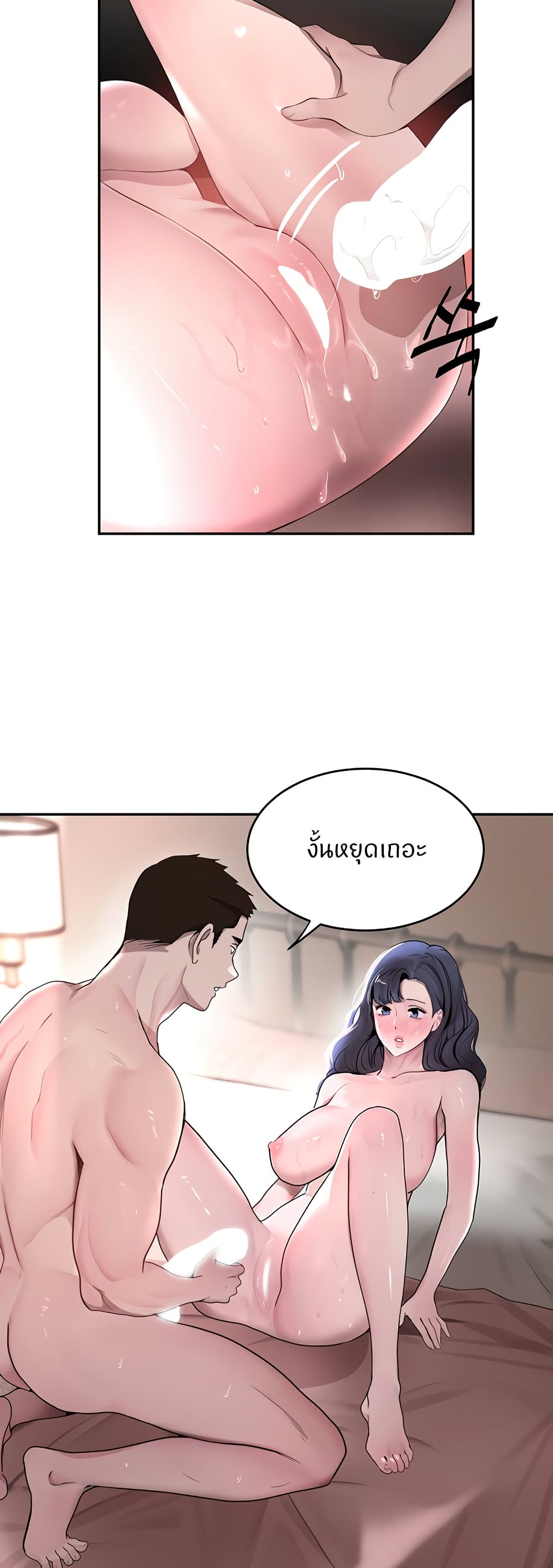 The Boss’s Daughter - ตอนที่ 14