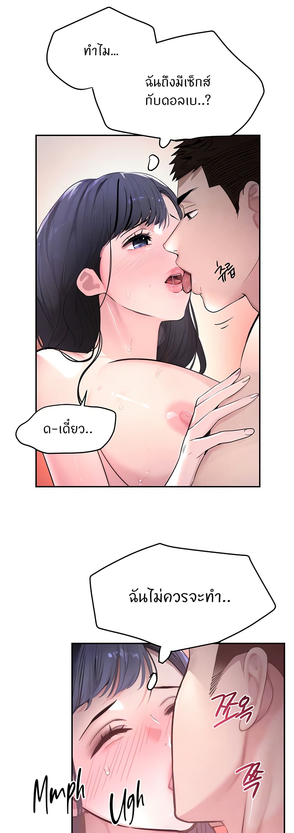 The Boss’s Daughter - ตอนที่ 14