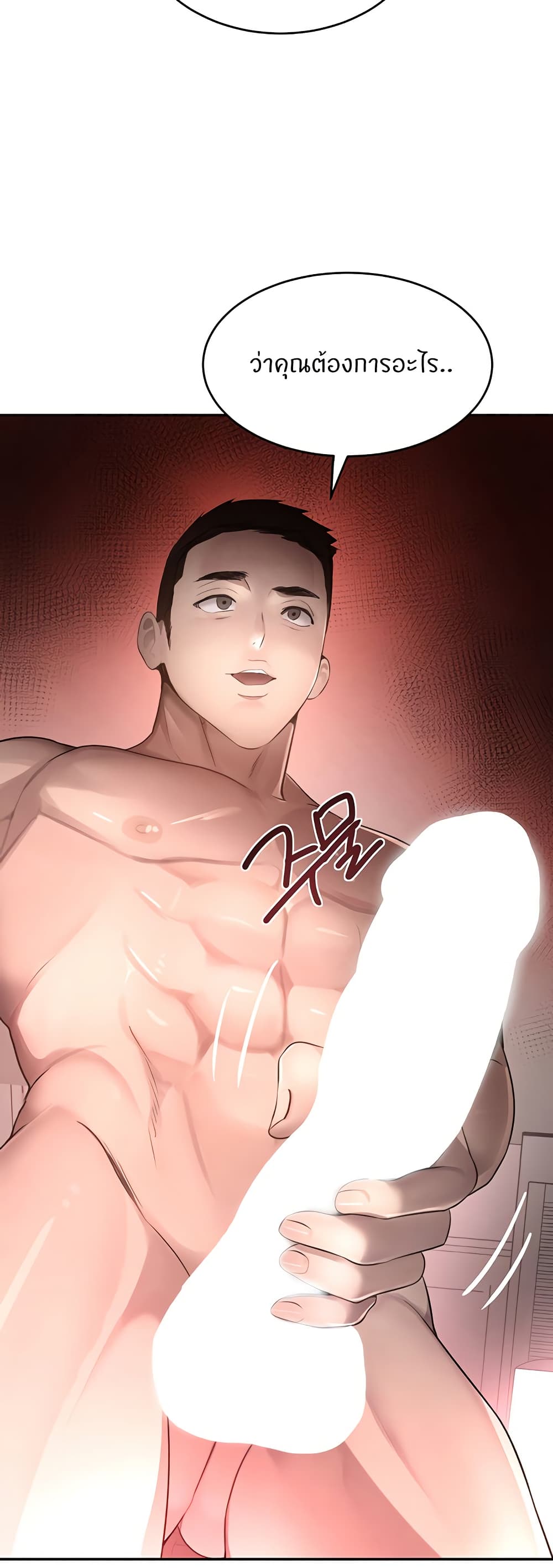 The Boss’s Daughter - ตอนที่ 14