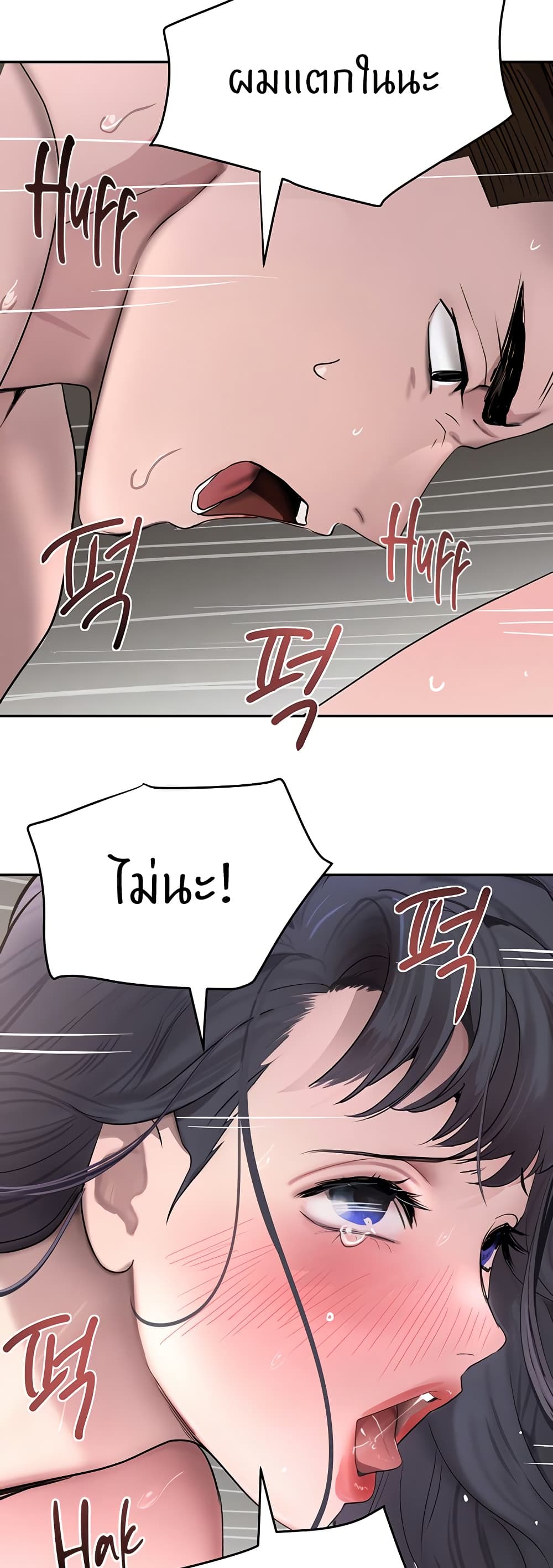 The Boss’s Daughter - ตอนที่ 14