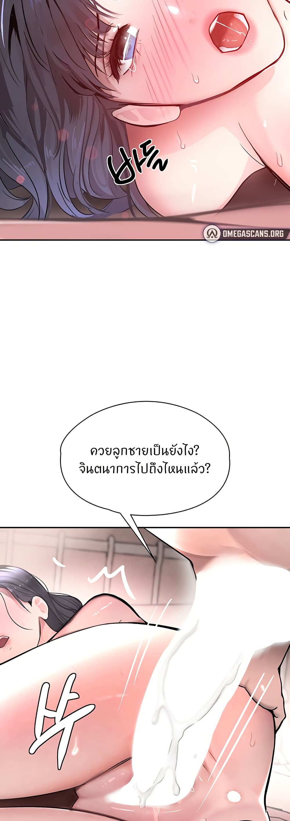 The Boss’s Daughter - ตอนที่ 14