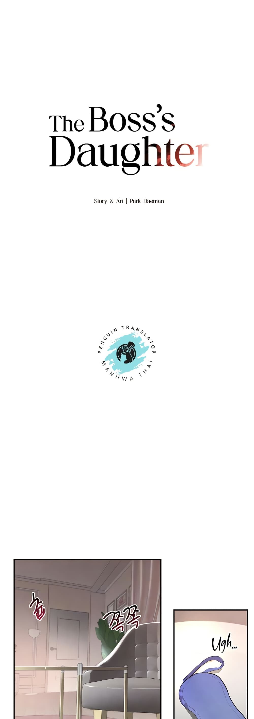 The Boss’s Daughter - ตอนที่ 14