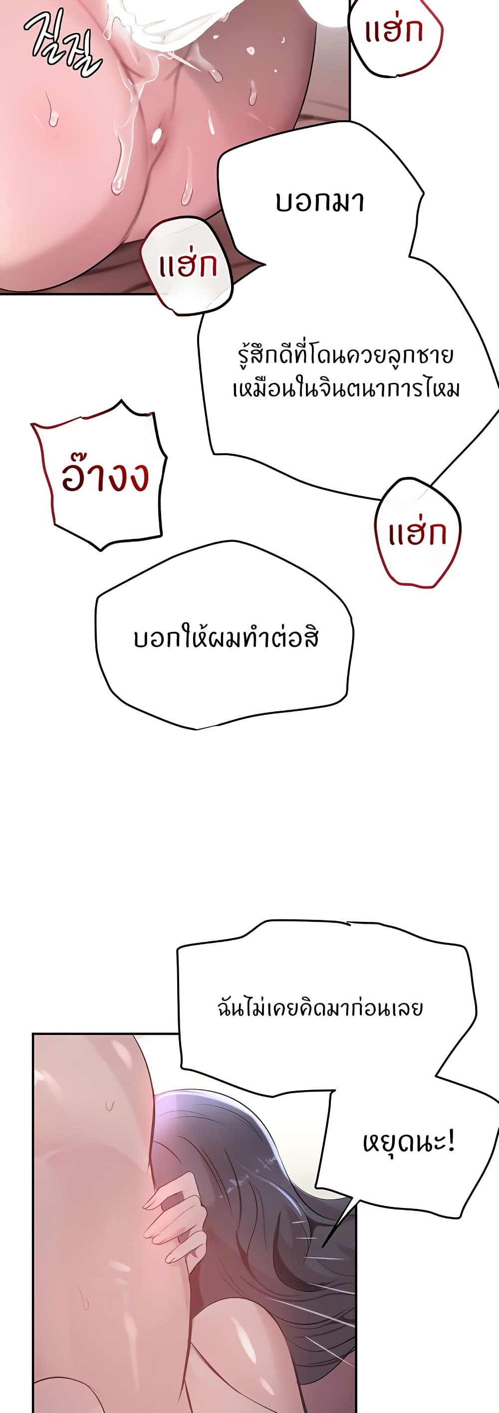 The Boss’s Daughter - ตอนที่ 14