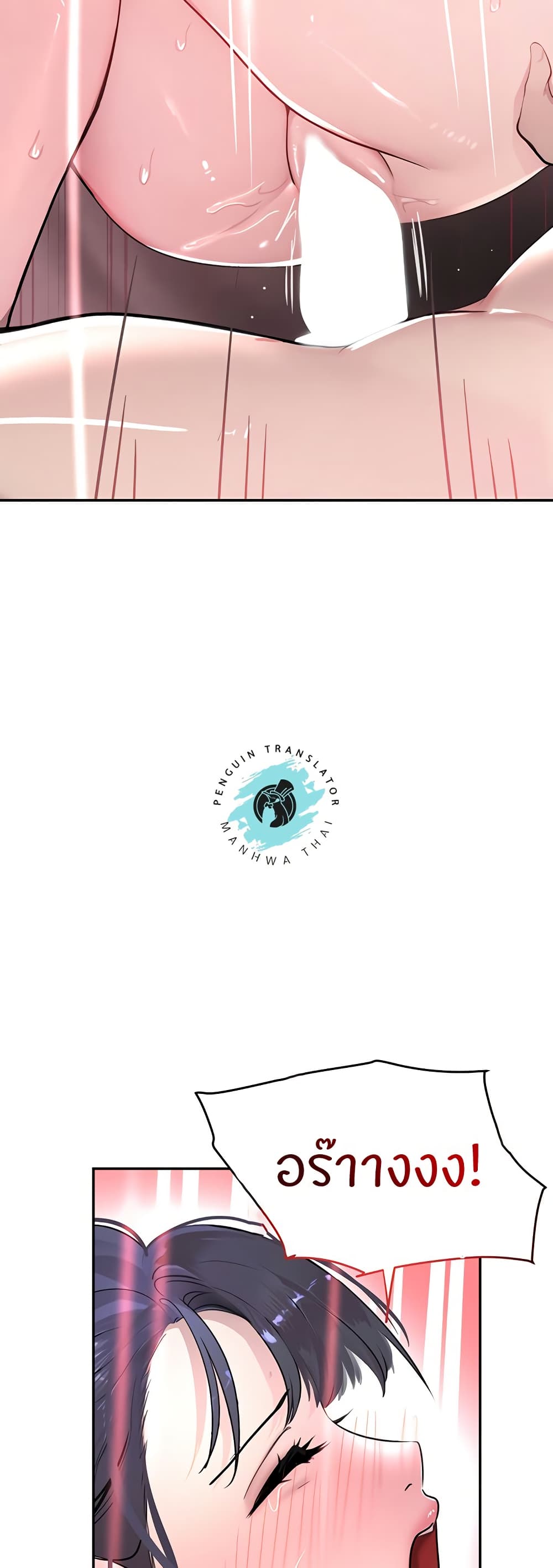 The Boss’s Daughter - ตอนที่ 14