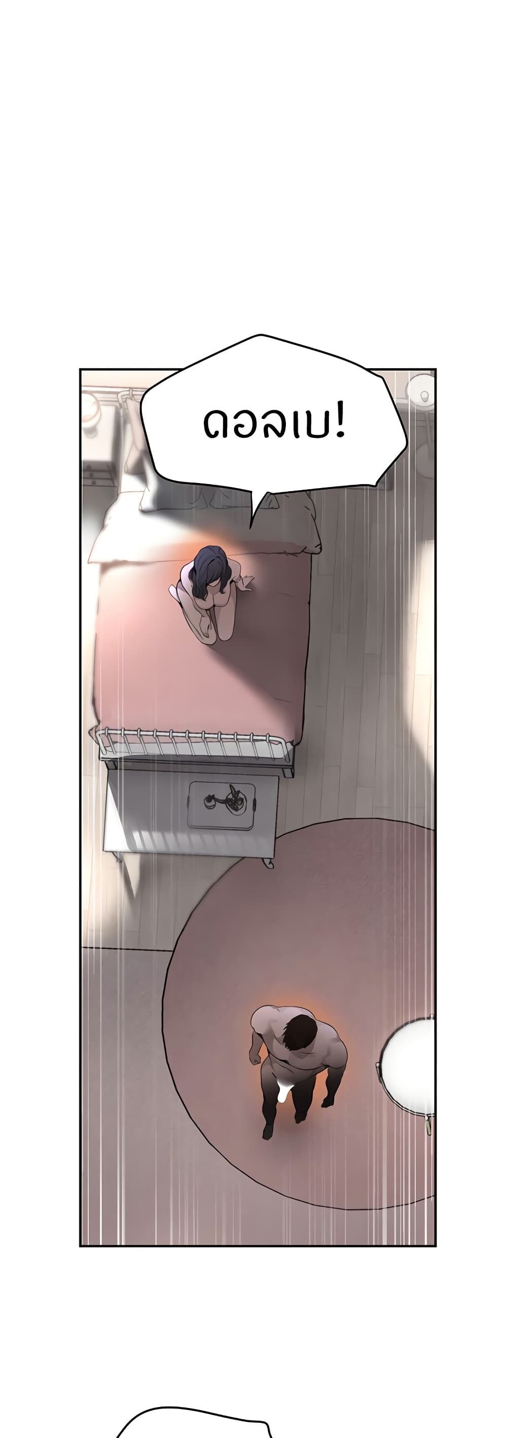 The Boss’s Daughter - ตอนที่ 14